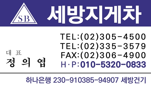 세방지게차 PC 이미지 3451191