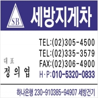 대신동지게차-3451191