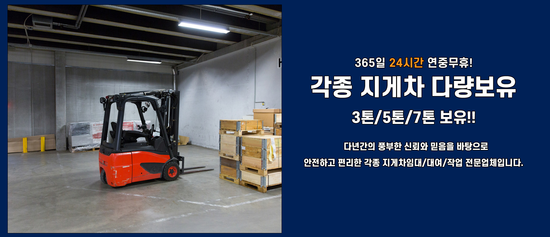 서울지게차 PC 비주얼 0